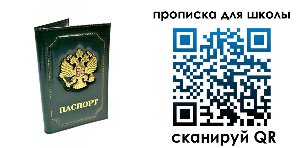 прописка для военкомата в Перми