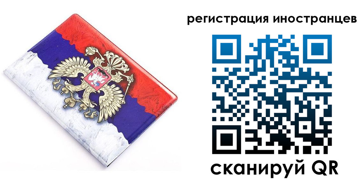 прописка законно в Перми