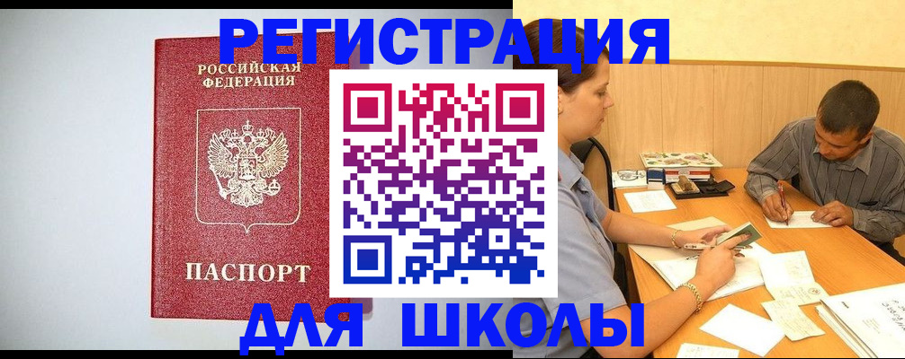 временная регистрация собственник в Перми